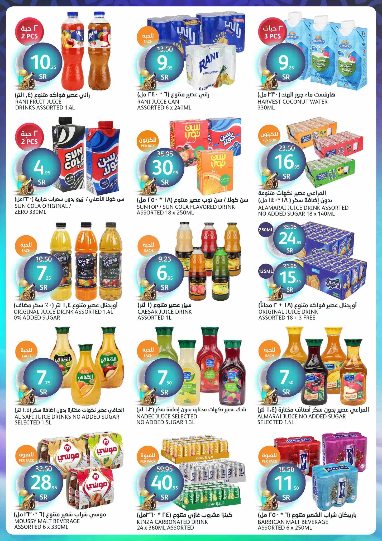 aljazera-markets offers from 26feb to 4mar 2025 عروض أسواق الجزيرة من 26 فبراير حتى 4 مارس 2025 صفحة رقم 13